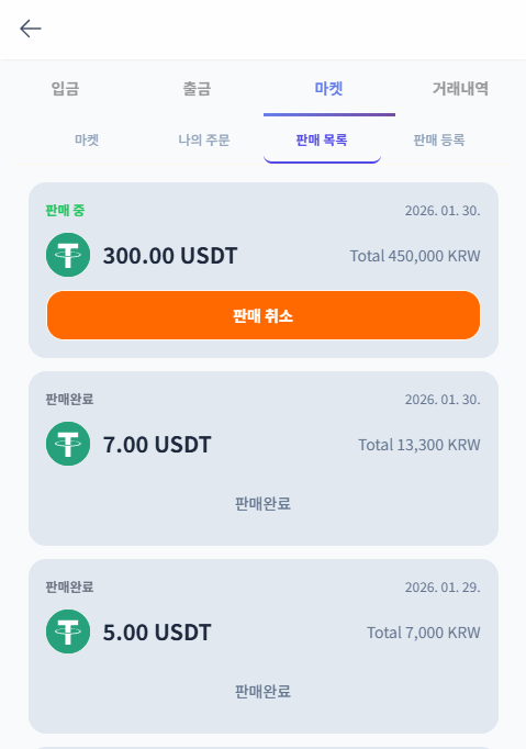 토큰 판매 화면